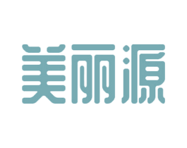 美丽源 第25类服装鞋帽商标图样
