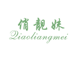 俏靓妹 第25类服装鞋帽商标图样
