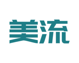 美流 第25类服装鞋帽商标图样