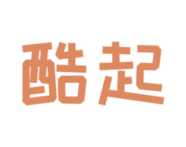 酷起 第25类服装鞋帽商标图样