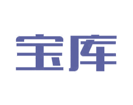 宝库 第25类服装鞋帽商标图样