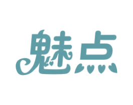 魅点 第25类服装鞋帽商标图样