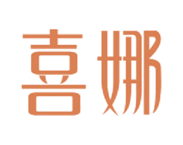 喜娜 第24类布料床单商标图样