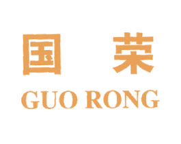 国荣 第21类厨房洁具商标图样