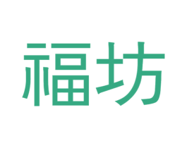福坊 第21类厨房洁具商标图样