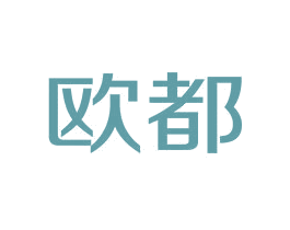 欧都 第21类厨房洁具商标图样