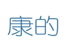 康的 第21类厨房洁具商标图样