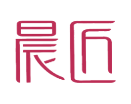 晨匠 第16类办公工具商标图样