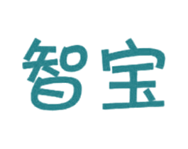 智宝 第16类办公工具商标图样