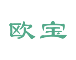 欧宝 第16类办公工具商标图样