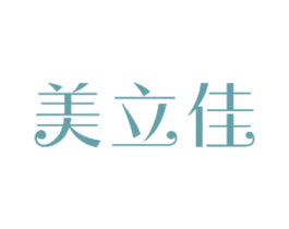 美立佳 第11类家用电器商标图样