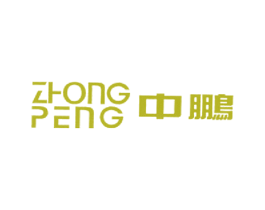 中鹏 第11类家用电器商标图样
