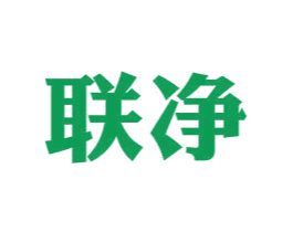 联净 第11类家用电器商标图样