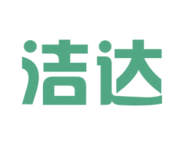 洁达 第11类家用电器商标图样