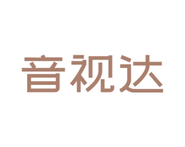 音视达 第9类科学仪器商标图样