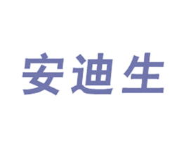 安迪生 第9类科学仪器商标图样