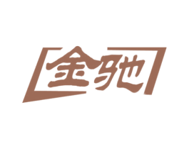 金驰 第9类科学仪器商标图样