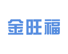 金旺福 第9类科学仪器商标图样