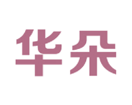 华朵 第9类科学仪器商标图样
