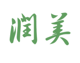 润美 第9类科学仪器商标图样