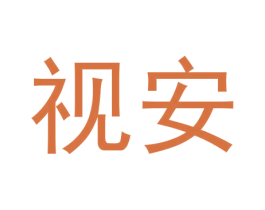 视安 第9类科学仪器商标图样