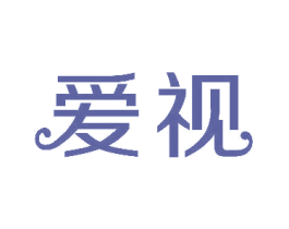 爱视 第9类科学仪器商标图样