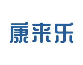 康来乐 第5类医药商标图样