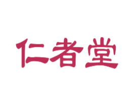 仁者堂 第5类医药商标图样