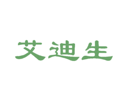 艾迪生 第5类医药商标图样