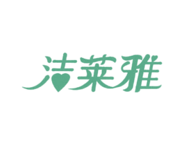 洁莱雅 第5类医药商标图样