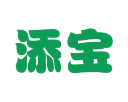 添宝 第5类医药商标图样