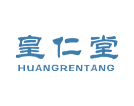 皇仁堂 第5类医药商标图样