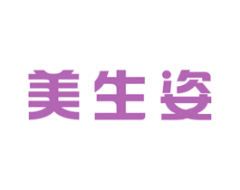 美生姿 第5类医药商标图样
