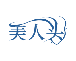 美人头 第3类化妆品商标图样