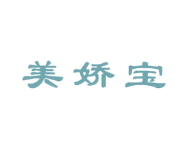 美娇宝 第3类化妆品商标图样