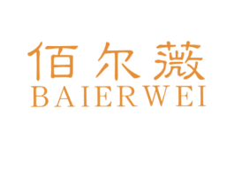 佰尔薇 第3类化妆品商标图样