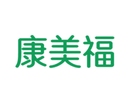 康美福 第11类家用电器商标图样
