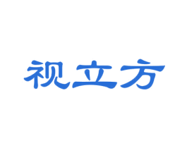 视立方 第9类科学仪器商标图样