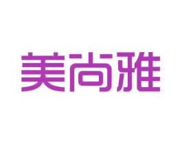 美尚雅 第3类化妆品商标图样