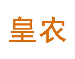 皇农 第29类食品商标图样