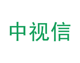 中视信 第9类科学仪器商标图样