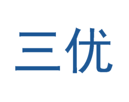 三优 第11类家用电器商标图样