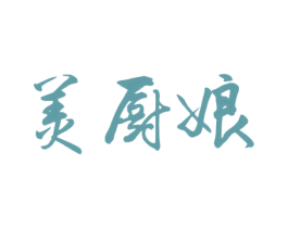美厨娘 第11类家用电器商标图样