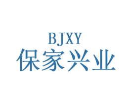 保家兴业  BJXY 第9类科学仪器商标图样