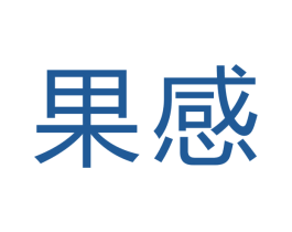 果感 第21类厨房洁具商标图样