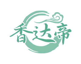 香达帝 第43类餐饮酒店商标图样