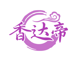 香达帝 第35类广告贸易商标图样