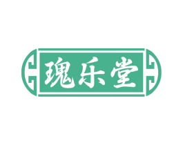 瑰乐堂 第35类广告贸易商标图样