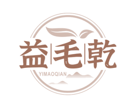 益毛乾 第30类小食配料商标图样