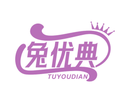 兔优典 第29类食品商标图样